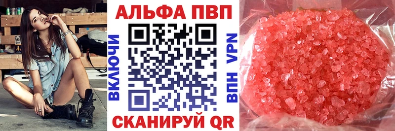 купить наркотики цена  Тольятти  Альфа ПВП СК 