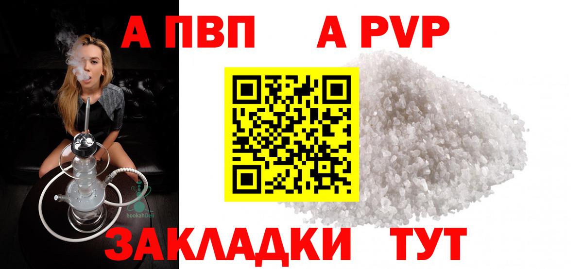 A PVP СК  Вход с VPN  купить наркотик  Тольятти  A-PVP крисы CK  A PVP СК 