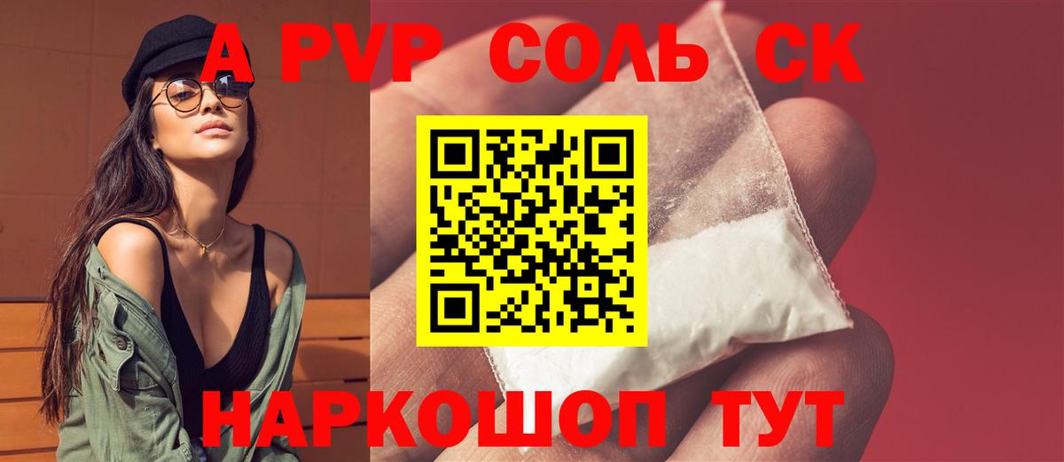 A PVP СК Тольятти