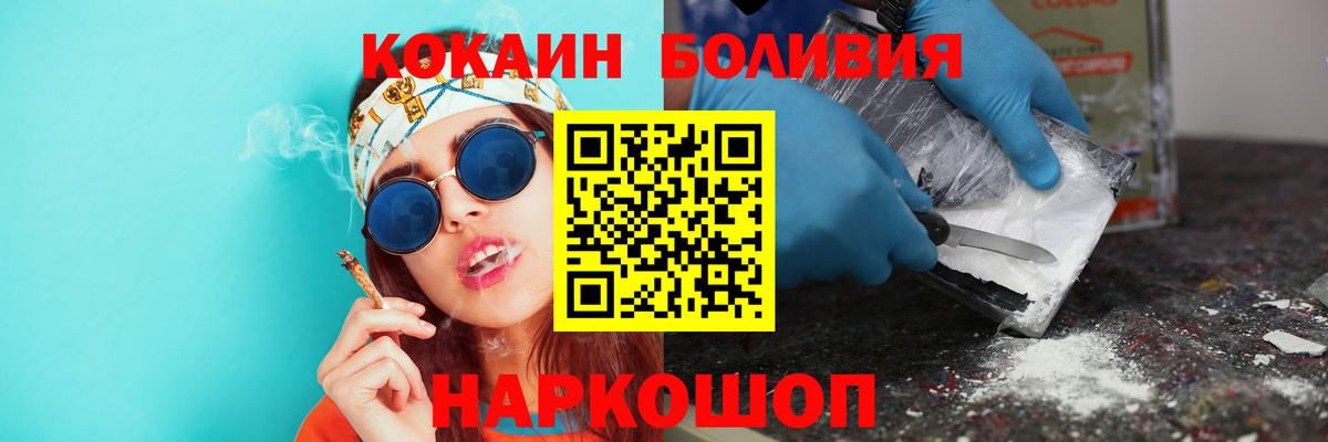Тольятти  Кокаин Columbia  Вход с VPN  наркотики  Кокаин Columbia 