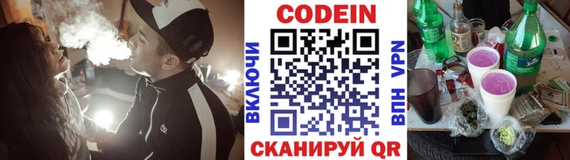 Кодеин напиток Lean (лин)  нарко площадка телеграм  Тольятти 