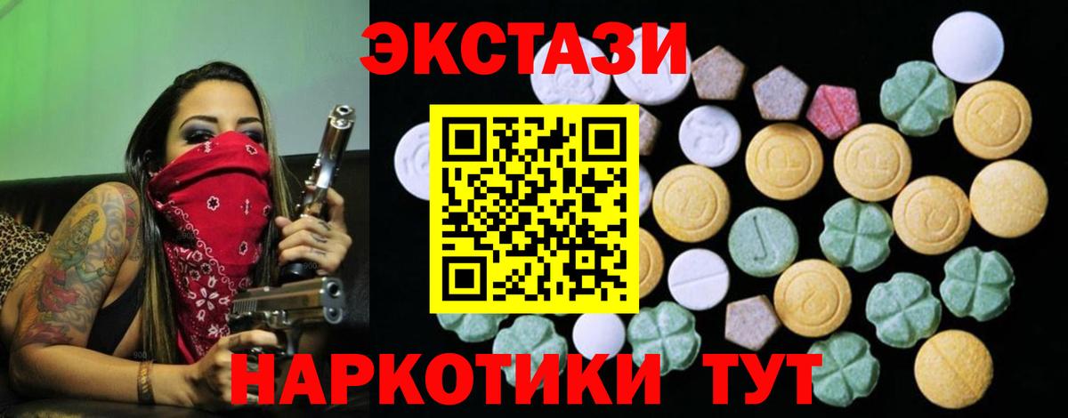 Ecstasy  Экстази louis Vuitton  Ecstasy 280мг  Вход с VPN  Тольятти 