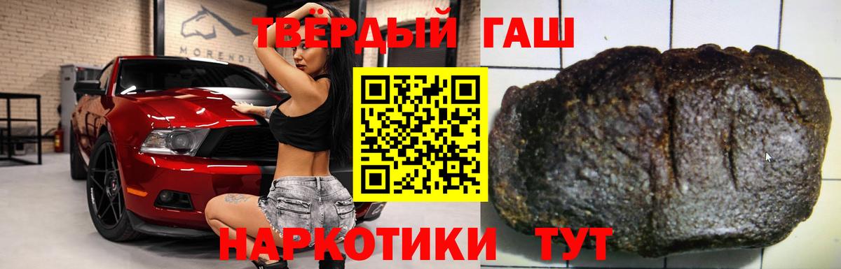ГАШИШ VHQ  Гашиш  Тольятти  Гашиш индика сатива  Вход с VPN 