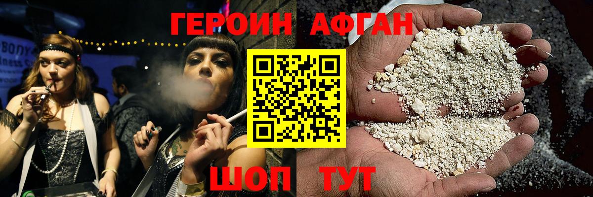 Героин  Героин VHQ  Вход с VPN  Тольятти 