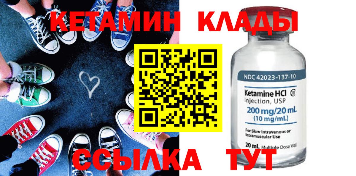 Тольятти  КЕТАМИН VHQ  Вход с VPN 