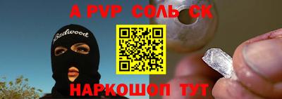 соль курить ск Канаш