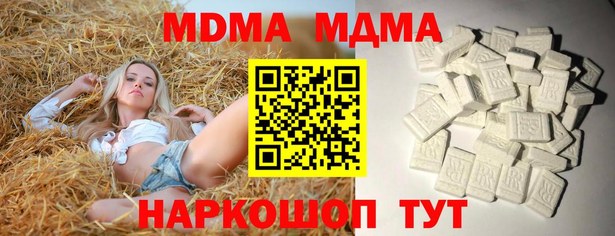 MDMA молли Тольятти