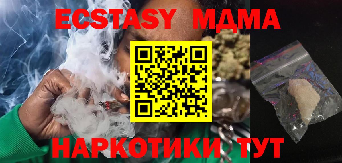 МДМА  Вход с VPN  Тольятти  MDMA Molly 