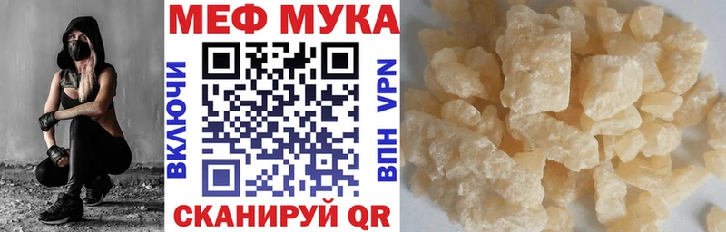 Меф мука  Тольятти 