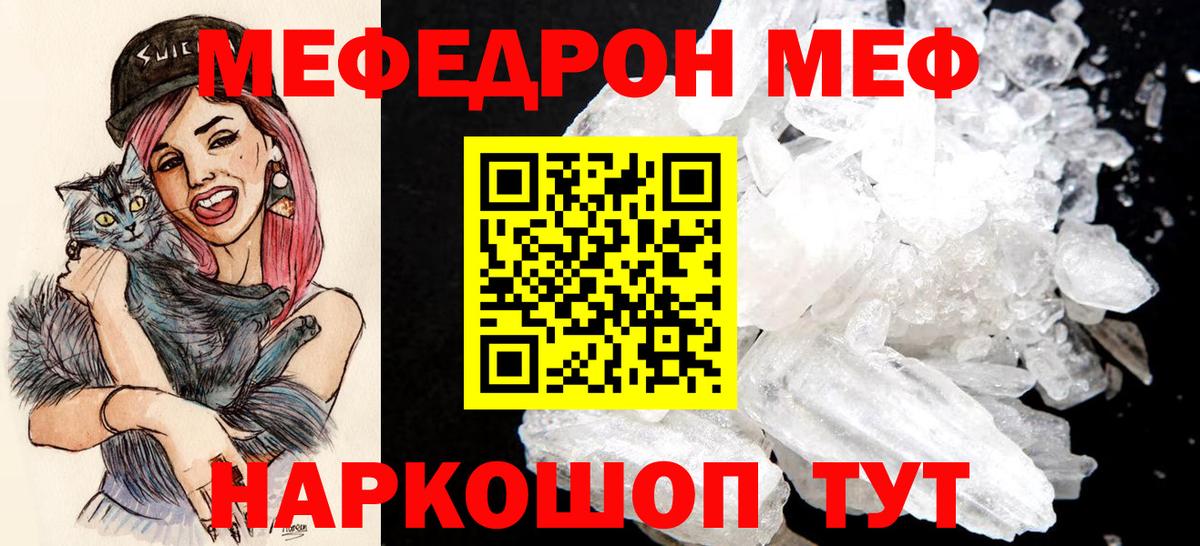 Мефедрон 4 MMC  МЯУ-МЯУ  Тольятти  Вход с VPN  Мефедрон 4 MMC 