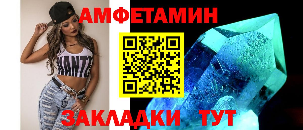 Тольятти  МЕТАМФЕТАМИН  Вход с VPN  Метамфетамин Декстрометамфетамин 99.9% 