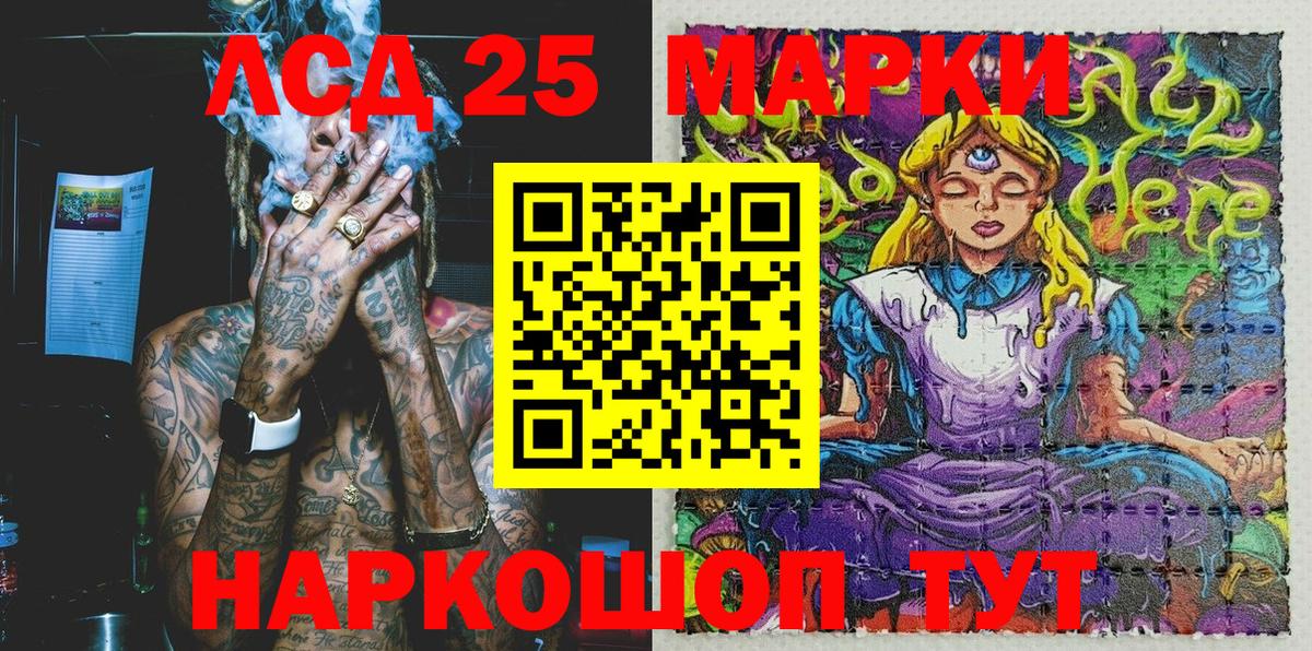 Марки N-bome 1,8мг Тольятти