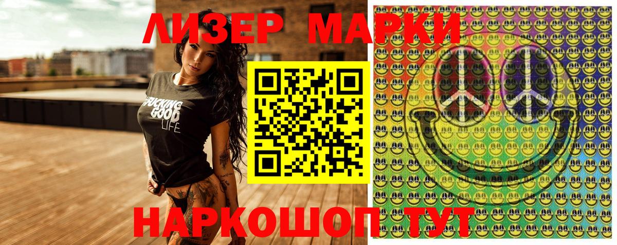 Марки NBOMe  Вход с VPN  Тольятти  Наркотические марки 1,8мг 