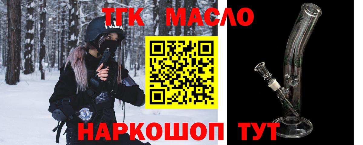 Дистиллят ТГК жижа Тольятти