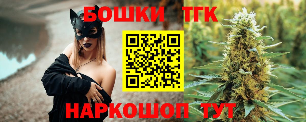 Каннабис конопля  Вход с VPN  Шишки марихуана White Widow  Тольятти 